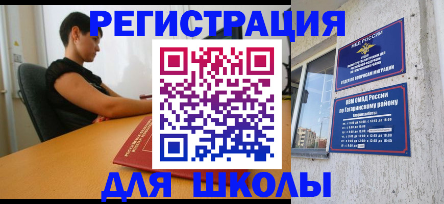 временная регистрация адрес в Малой Вишере