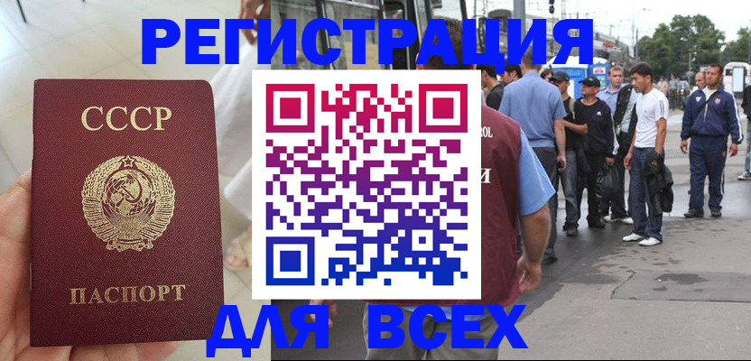 прописка паспорт в Малой Вишере